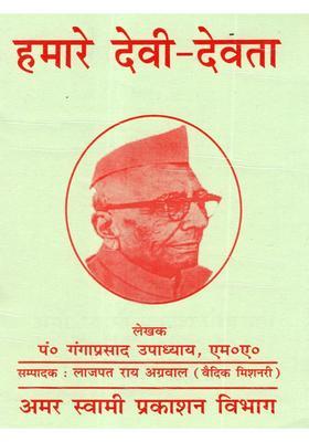 Our Gods and Goddesses