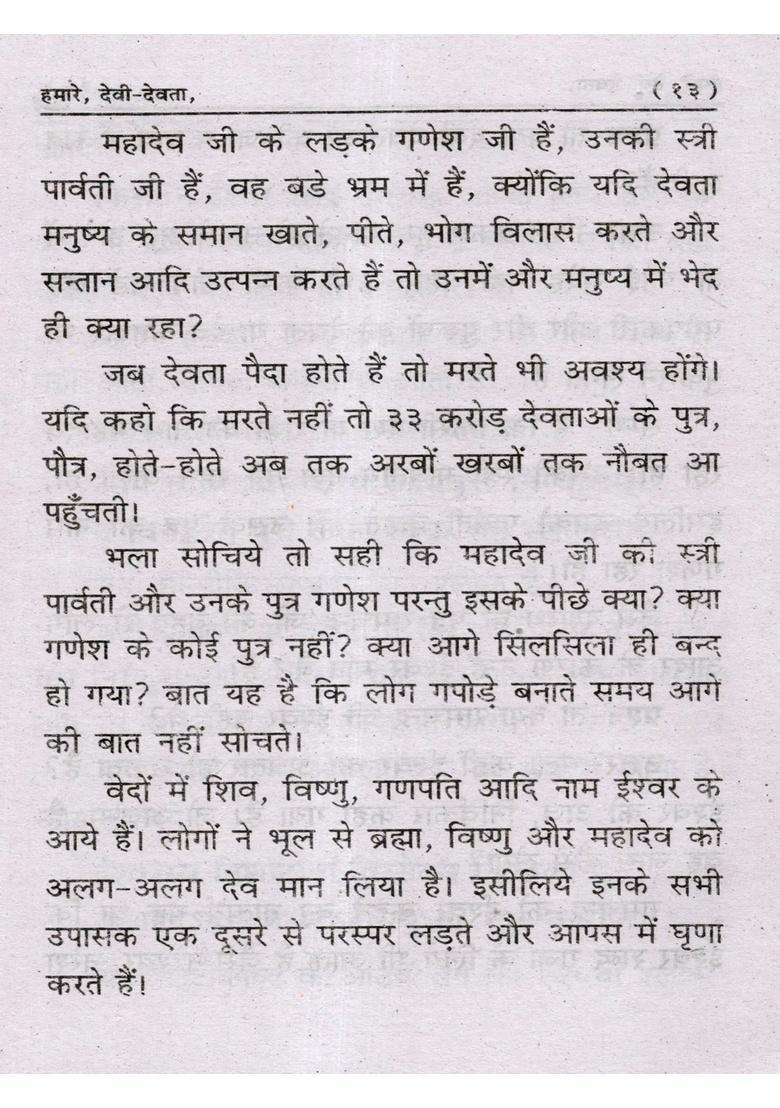 Our Gods and Goddesses - Indya