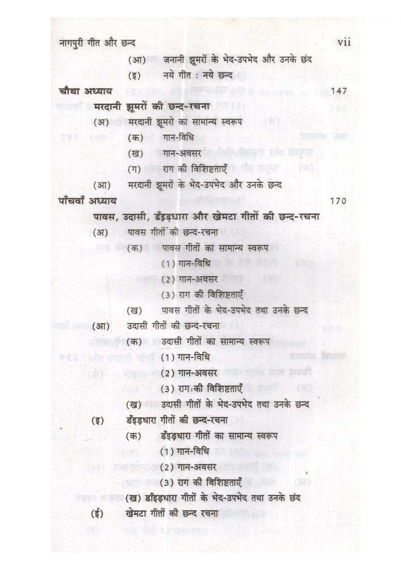 Nagpuri Geeto Ki Chando-Rachna (Ek Sanskritik Adhyayan) - Indya