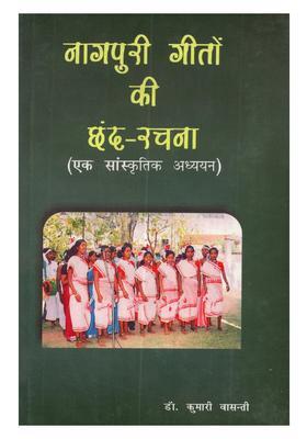 Nagpuri Geeto Ki Chhando-Rachna (Ek Sanskritik Adhyayan)