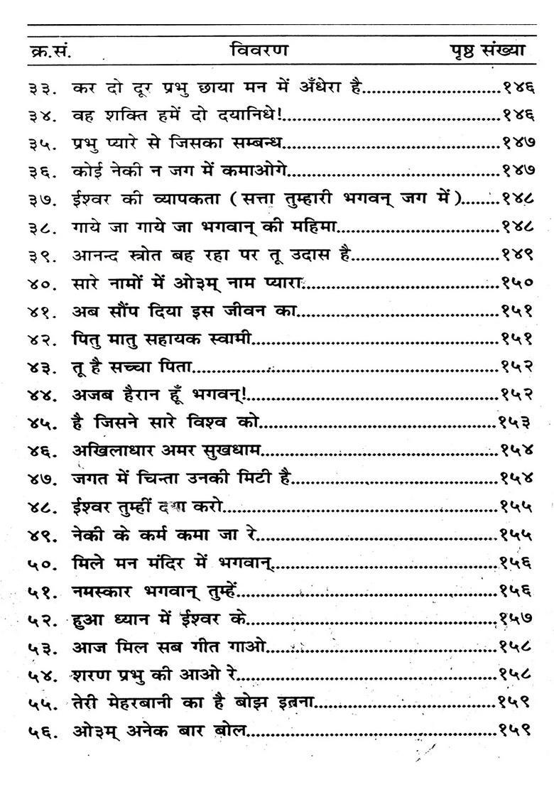Vedic Satsang Rashmi (A Collection of Yajna Episodes and Related Hymns) - Indya
