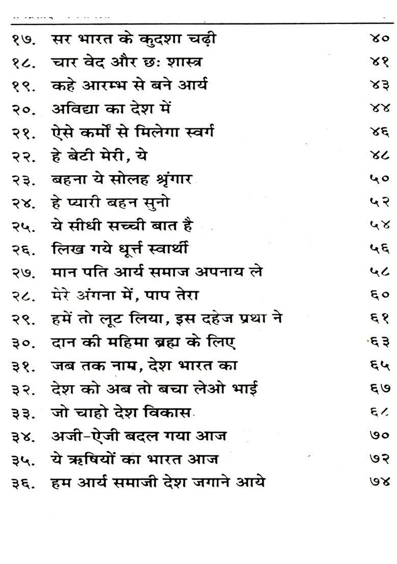 Ramprasad Bhajanavali (A Collection of Unique Hymns) - Indya