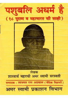 Pashu Bali Adharm Hai (Witnessed by 18 Puranas and Mahabharata)