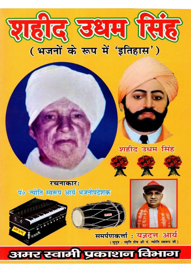 Martyr Udham Singh (History in the Form of Hymns) - Indya