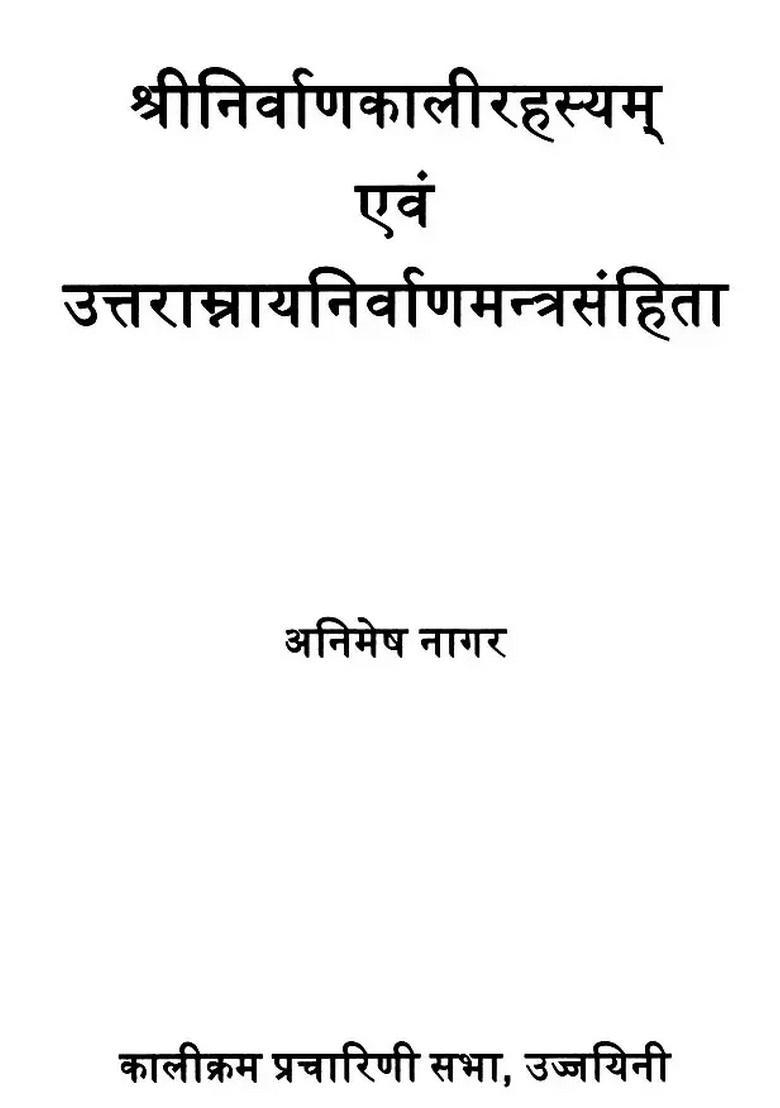 Sri Nirvanakali Rahasya and the Uttaramna Nirvana Mantra Samhita - Indya