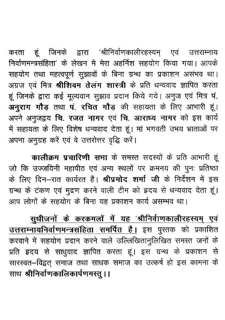 Sri Nirvanakali Rahasya and the Uttaramna Nirvana Mantra Samhita - Indya