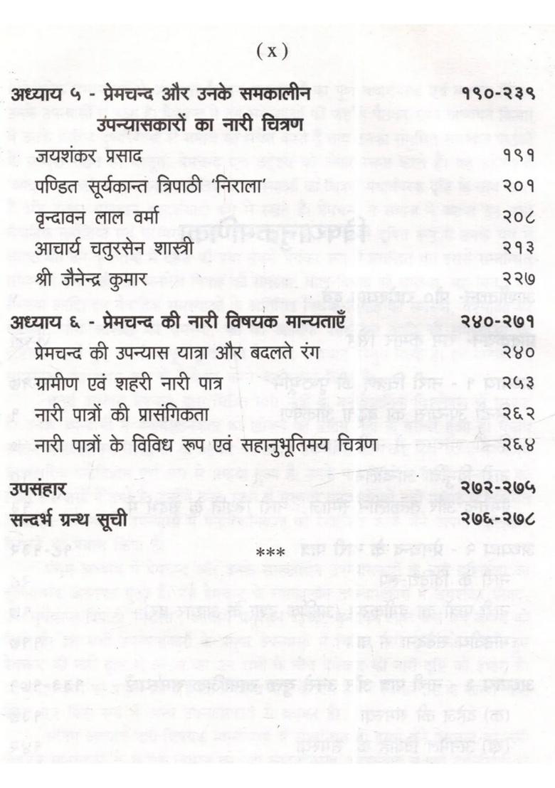 Premchand Ki Nari-Visayak Drishti - Indya