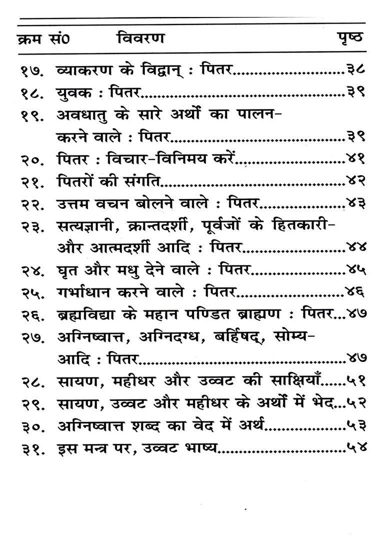 Living Ancestors - Indya