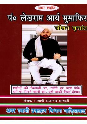 Biography of Aryapathik Pt Lekh Ram One Martyrs Tribute to Another)