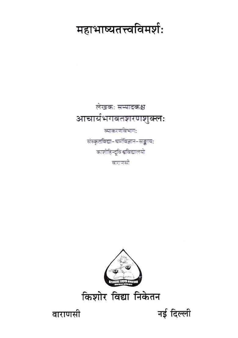 Astronomical Geography - Indya