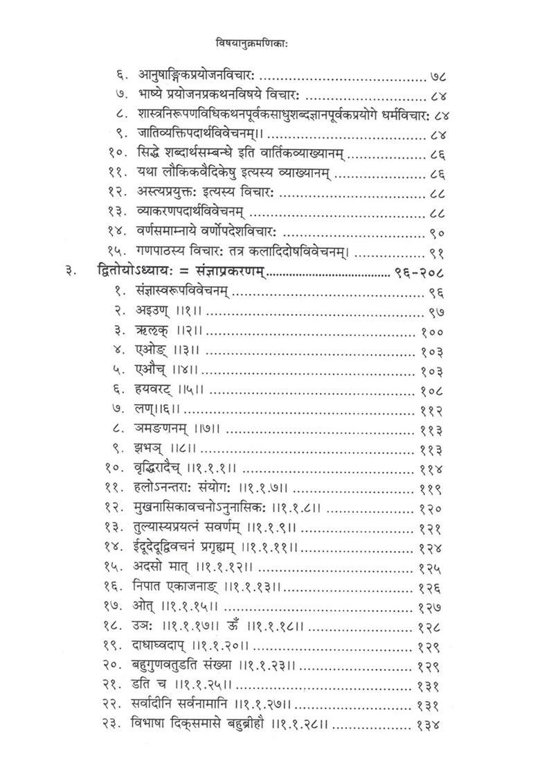 Astronomical Geography - Indya