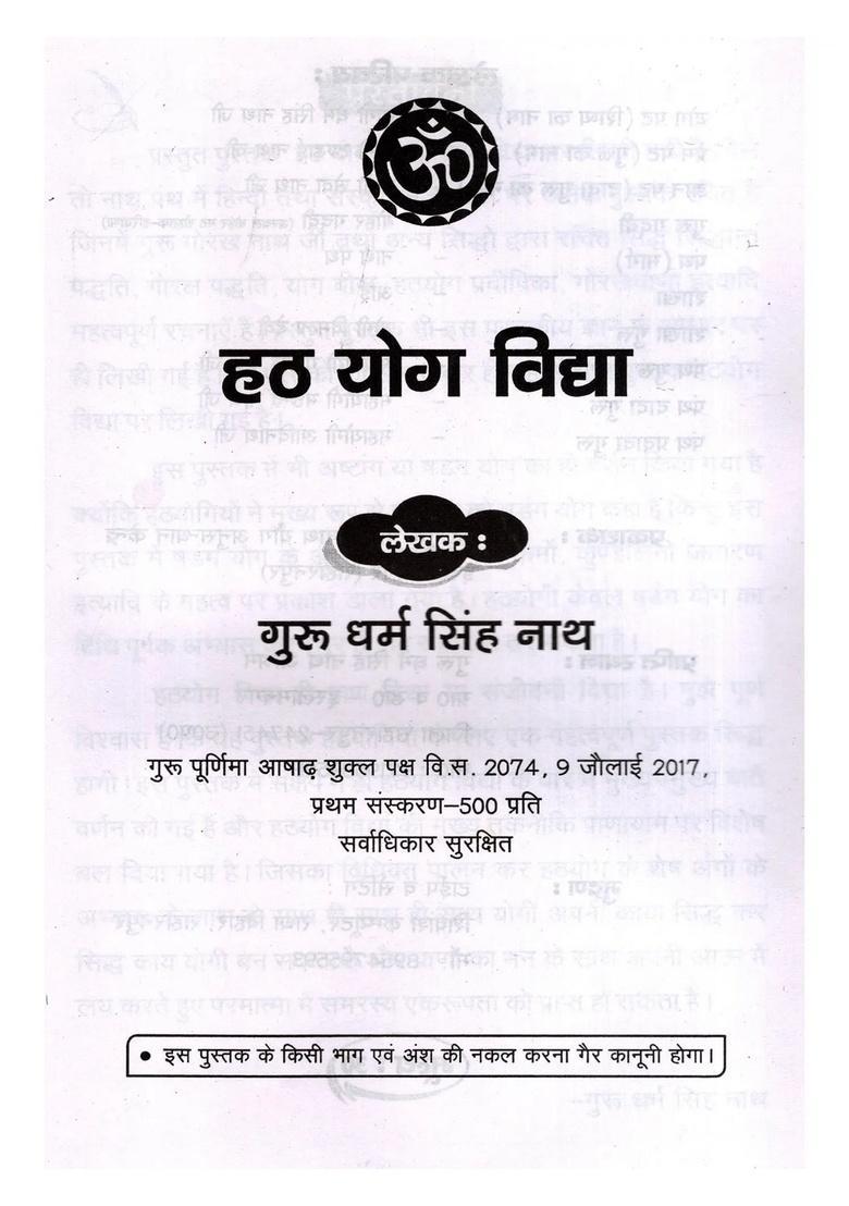 Hatha Yoga Vidya - Indya