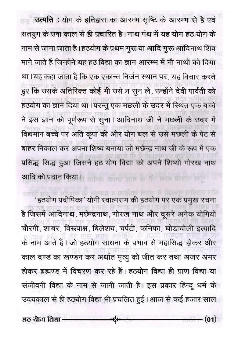 Hatha Yoga Vidya - Indya