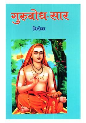 400 Gurubodh-Saar (Vivransahit) Shankaracharya Ke Prakaran-Grantho Me Se Chune Sloko Ka Vivran