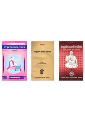 Set of 3 books on Sarayuparin Brahmins in Hindi)