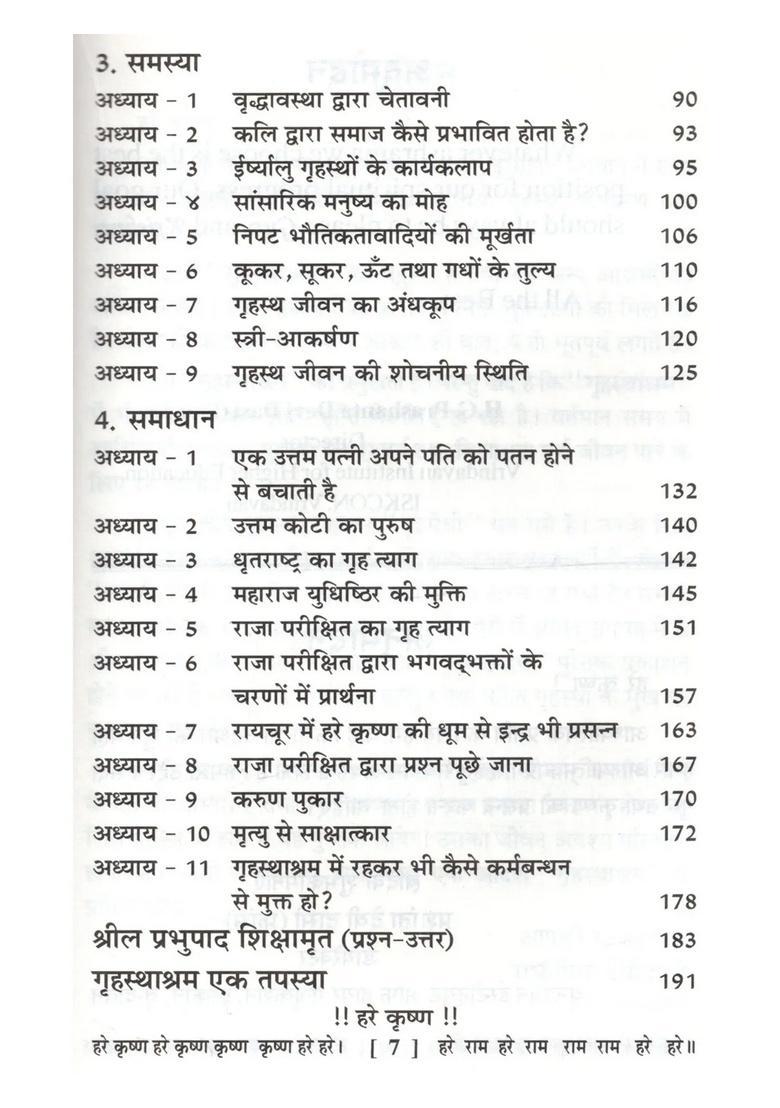 Grihasthashrama- Grihastha Dharma, Tattva, Samasya Tatha Samadhan - Indya