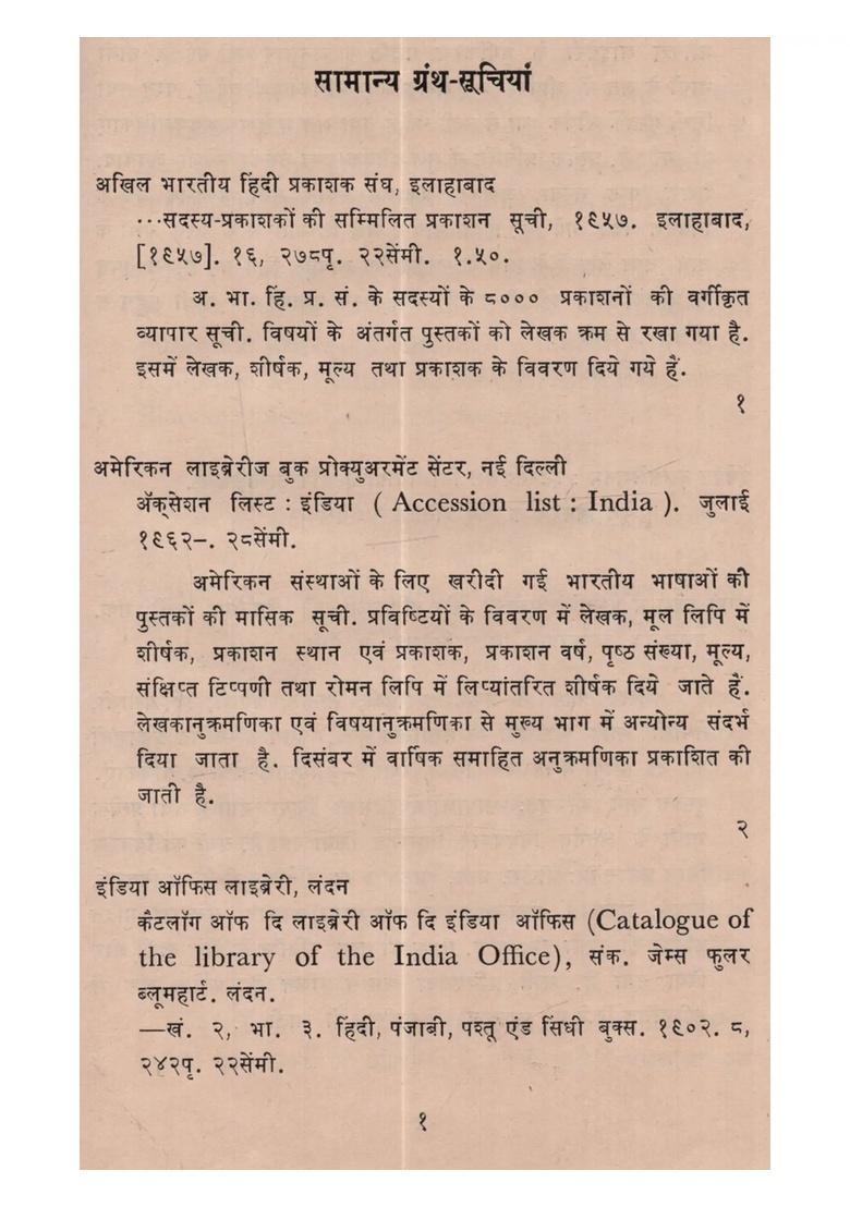 Hindi Granth-Suchi Sarinee (1828 Se Le Kar Aprail 1672 Tak Prakashit Granth-Suchiyon Tatha Suchipatron Ki Vivaranatmak (An Old and Rare Book) - Indya