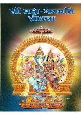 Shri Ganapati Sadhana