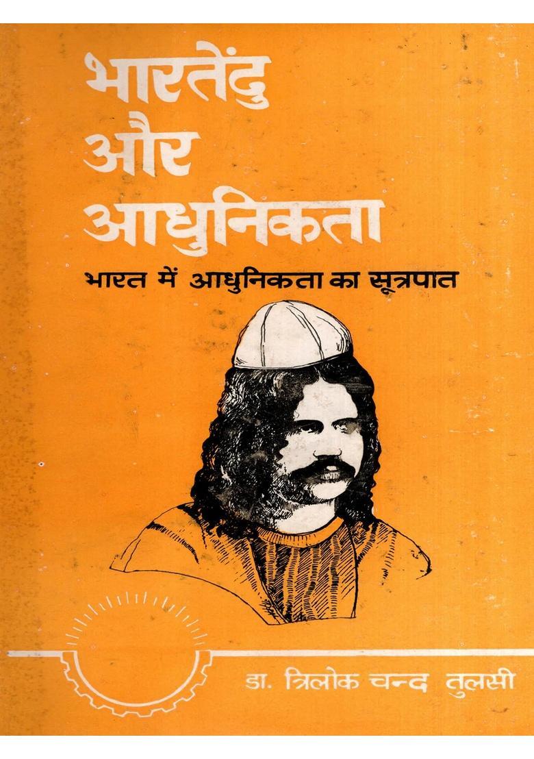 Bharatendu and Modernity- The Beginning of Modernity in India (An Old Rare Book) - Indya