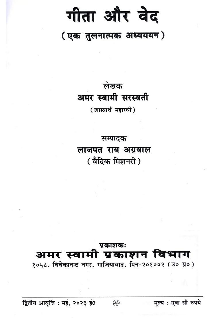 The Gita and Vedas (A Comparative Study) - Indya