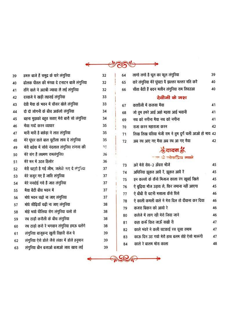 Sanskar Geet- The Rich Tradition of Mathur Chaturvedis - Indya