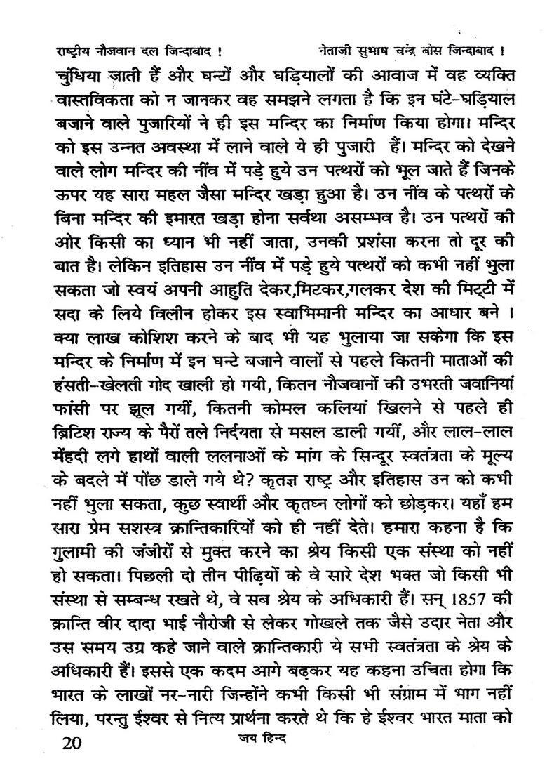 God of Freedom (Netaji Subhash Chandra Bose) - Indya