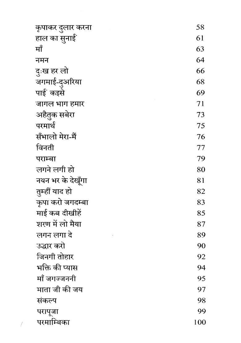 Paramba Piyush - Indya