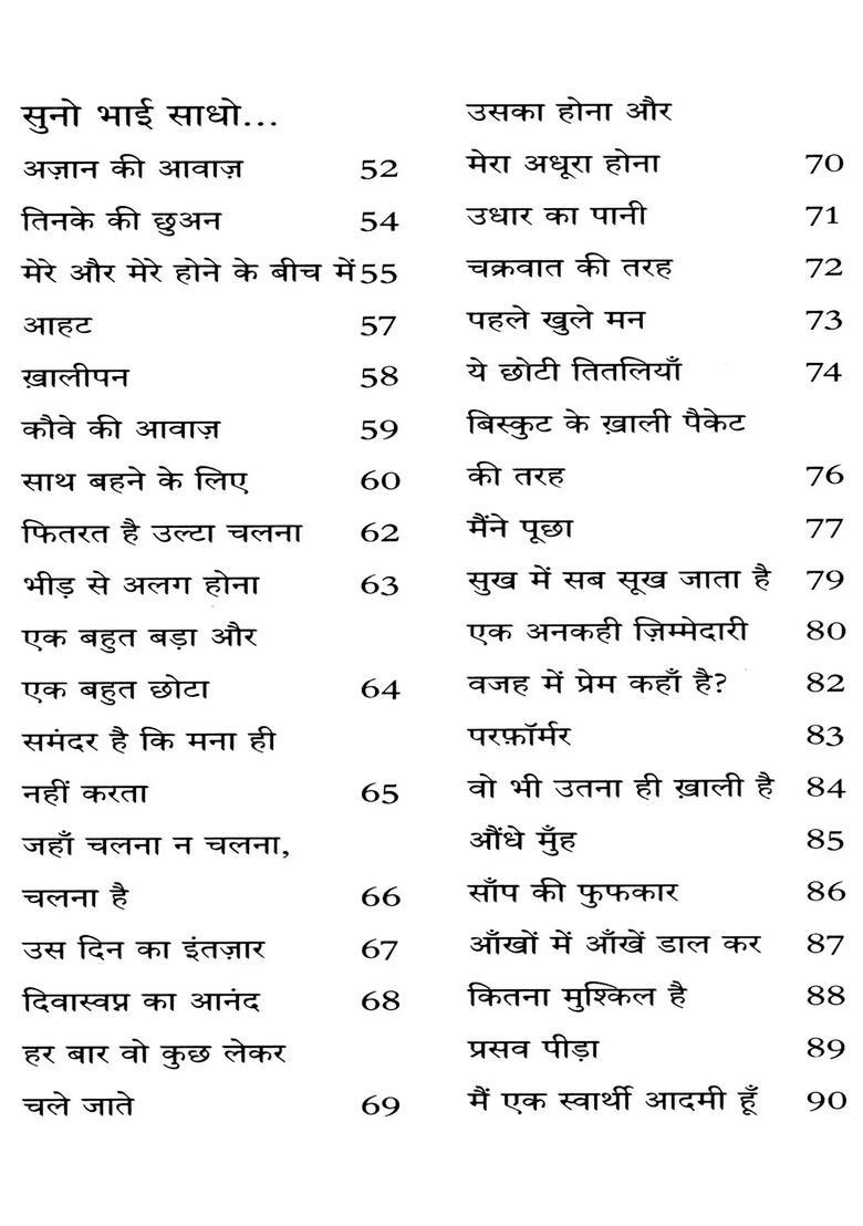 Maya Mari Na Man Mara - Indya