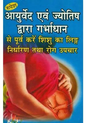 Garbhadhan Through Ayurved and Jyotish