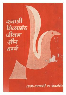 Swami Nityanand Jeevan Aur Karya (An Old and Rare Book)