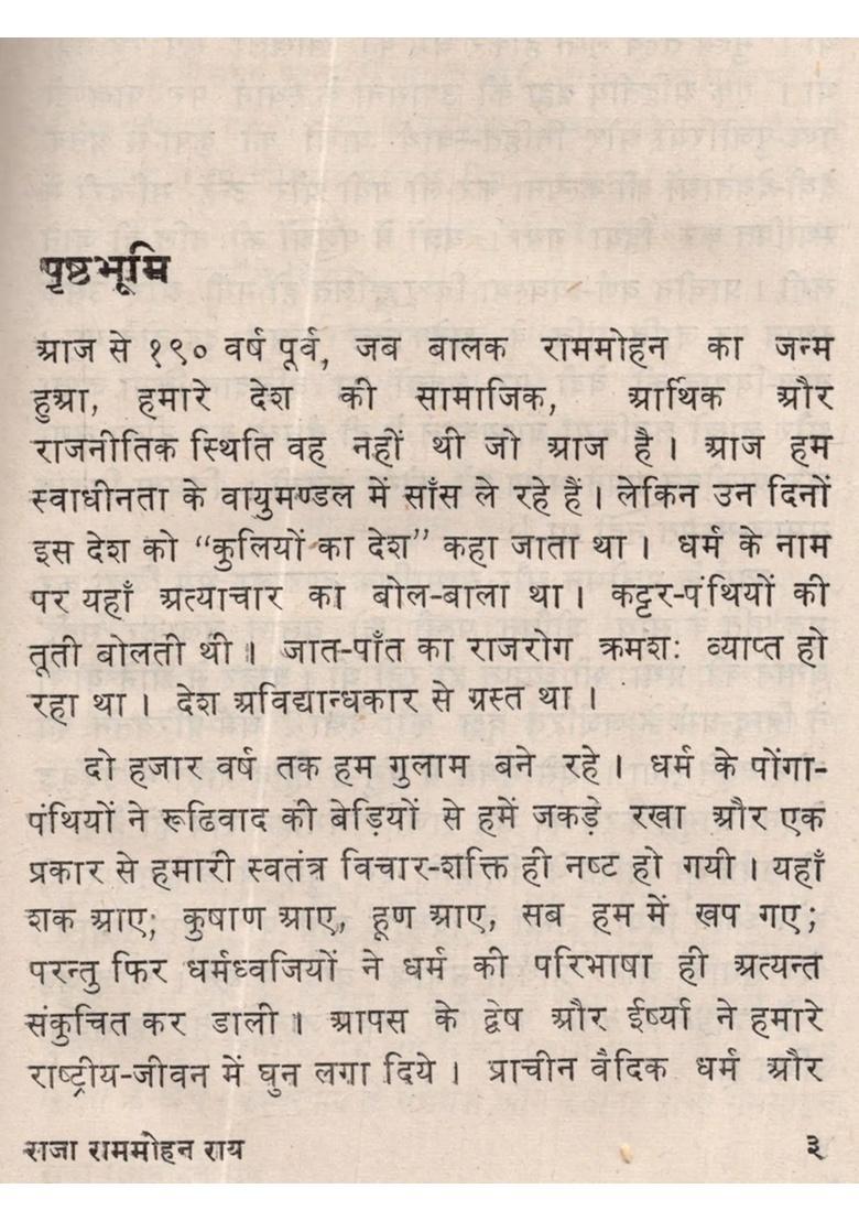 Bharatiya Navodya Ke Agradut (An Old and Rare Book) - Indya