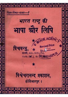 The Language and Script of Indian Nation (Pocket Size An Old Rare Book)