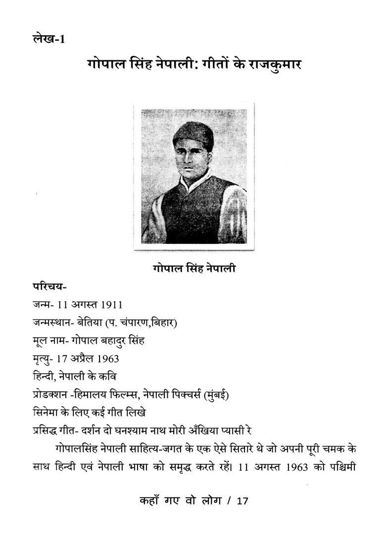 Kahan Gaye Ve Log - Indya