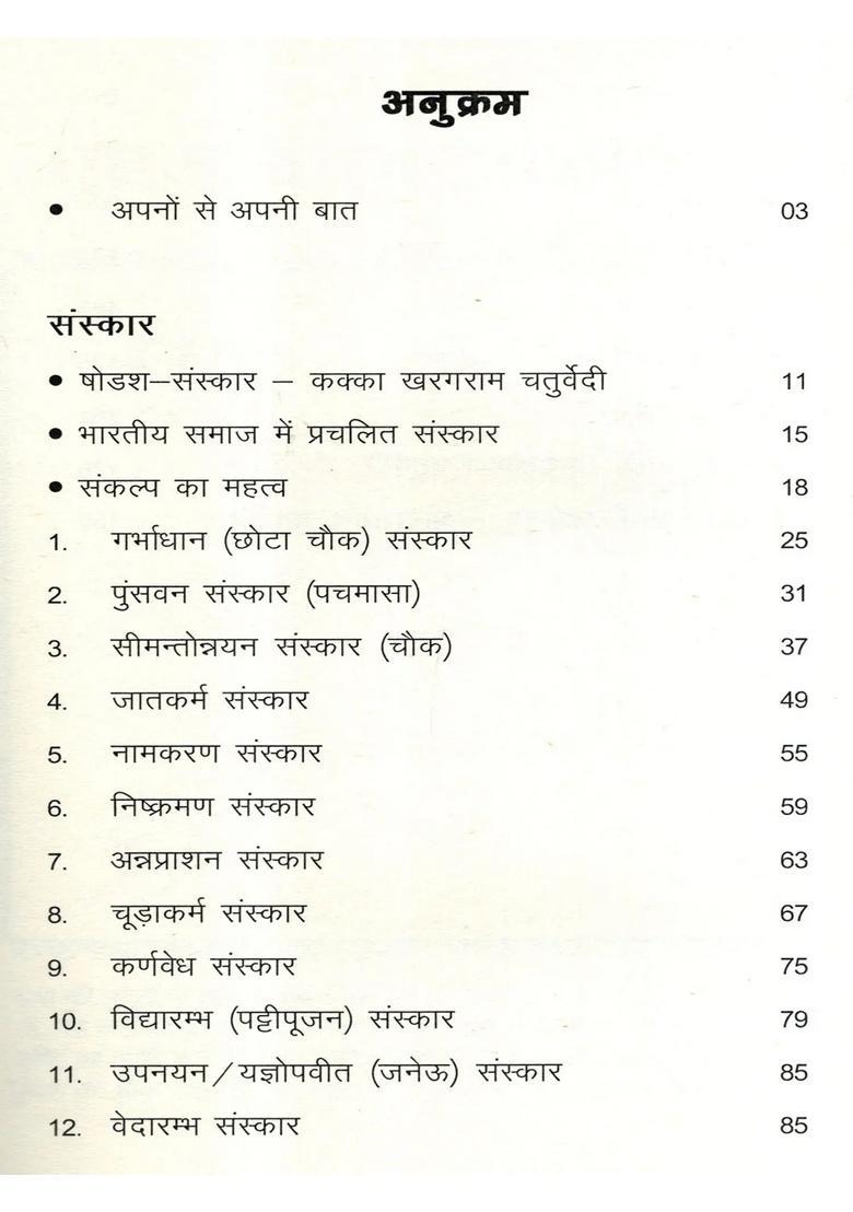 Sixteen Rituals Simple Ceremonies - Indya