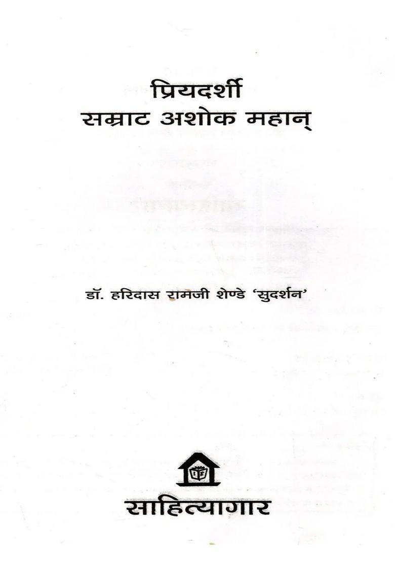 Priyadarshi Emperor Ashoka the Great - Indya