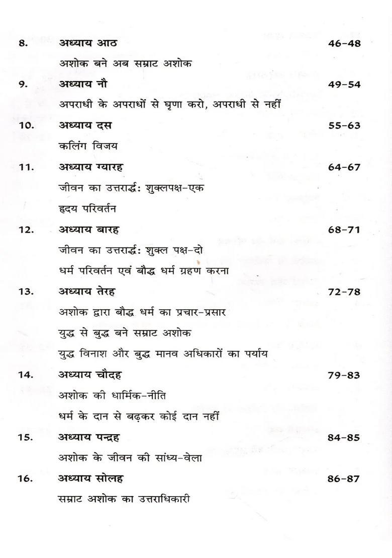 Priyadarshi Emperor Ashoka the Great - Indya