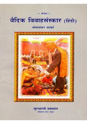 Vaidik Vivah Sanskar