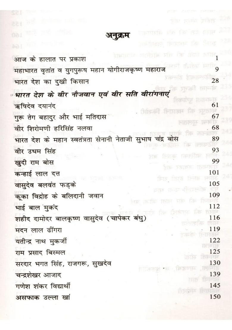 Indias Great Revolutionaries (The Remarkable Life Stories of Sixty Revolutionaries) - Indya