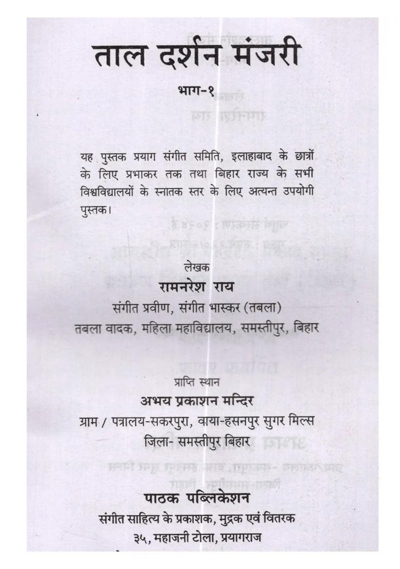 Taal Darsan Manjari (Set of 2 Volumes) - Indya