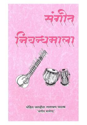 Sangeet Nibandh Mala
