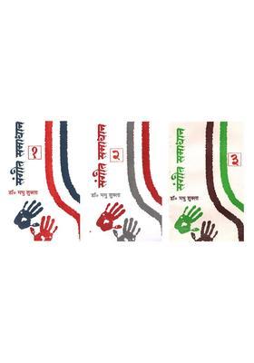 Sangeet Samadhan (Set of 3 Volumes)