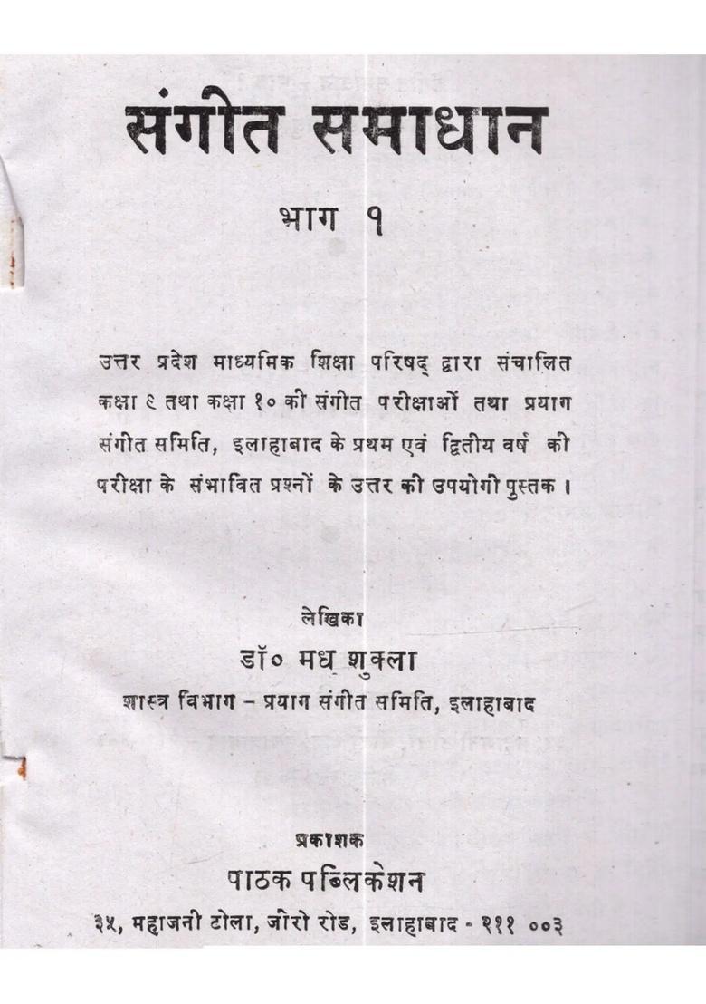 Sangeet Samadhan (Set of 3 Volumes) - Indya