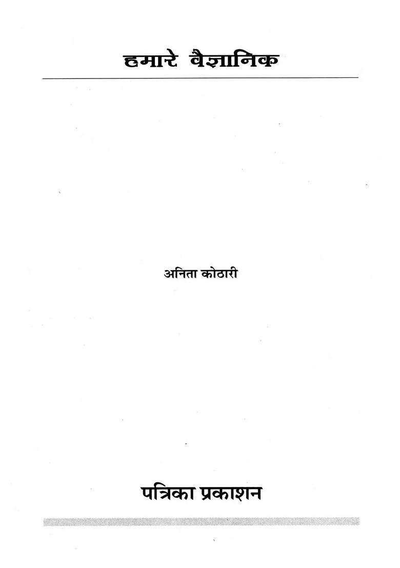 Our Scientists - Indya