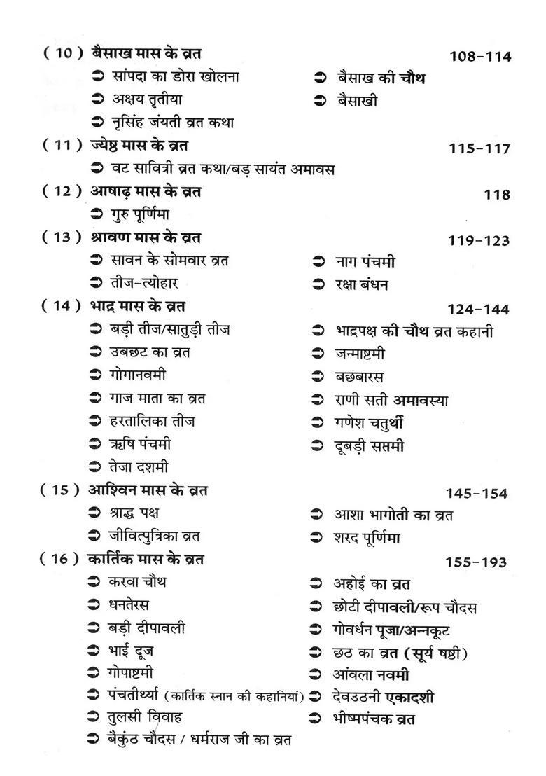 Fasts and Festivals (Complete Information) - Indya
