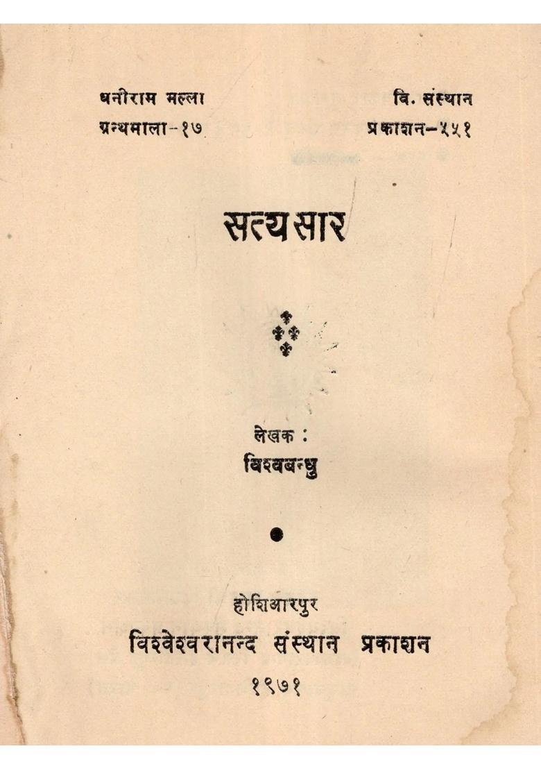 Satya Saar (An Old and Rare Book) - Indya