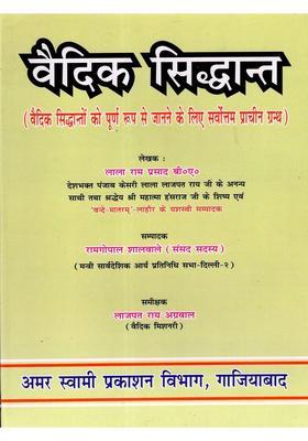 Vedic Principles (The Best Book for a Complete Understanding of Principles)