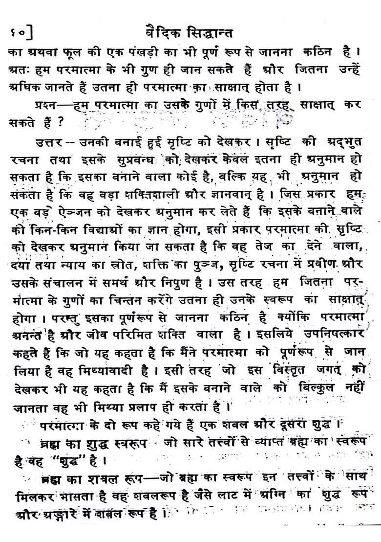 Vedic Principles (The Best Book for a Complete Understanding of Principles) - Indya