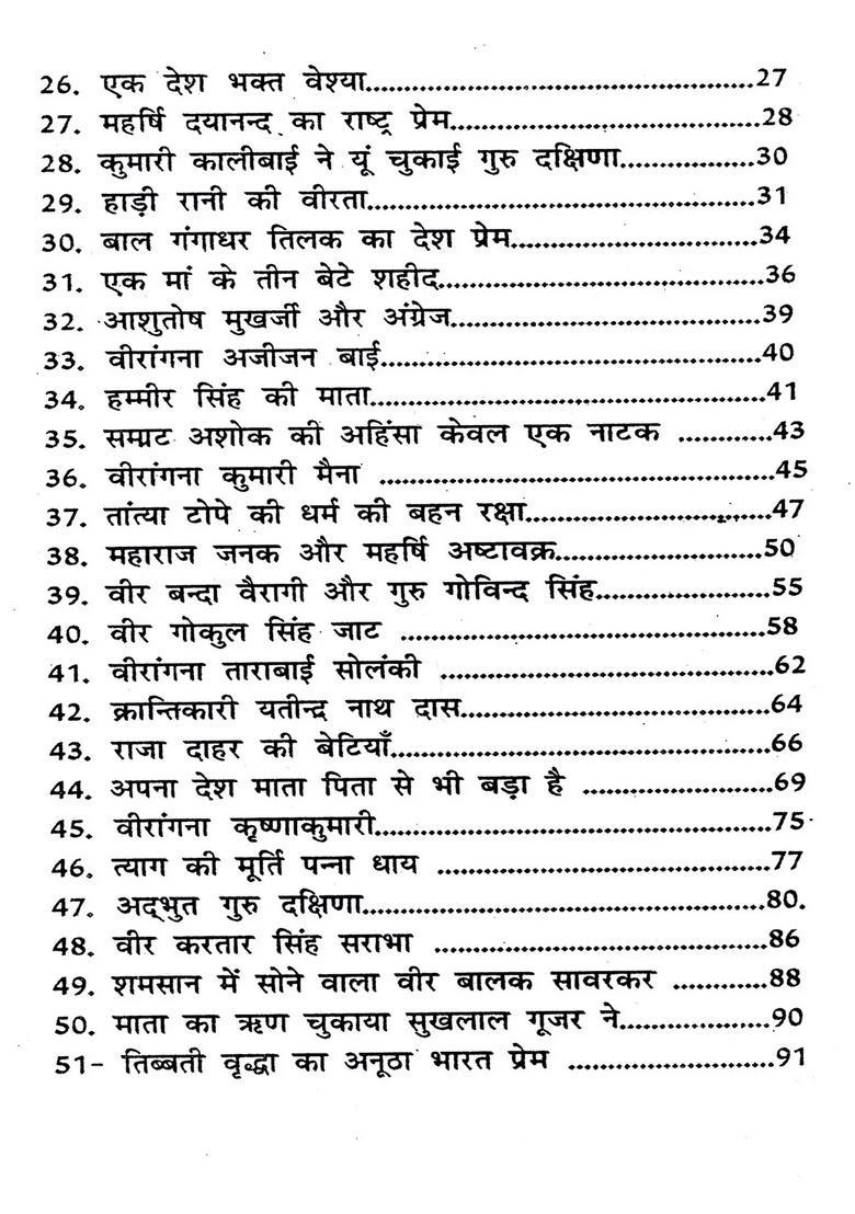 Historical Inspirational Stories (A Collection of Heart-Wrenching, Revolutionary, and Educational Stories) - Indya