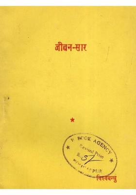 Jeevan Saar (An Old and Rare Book)