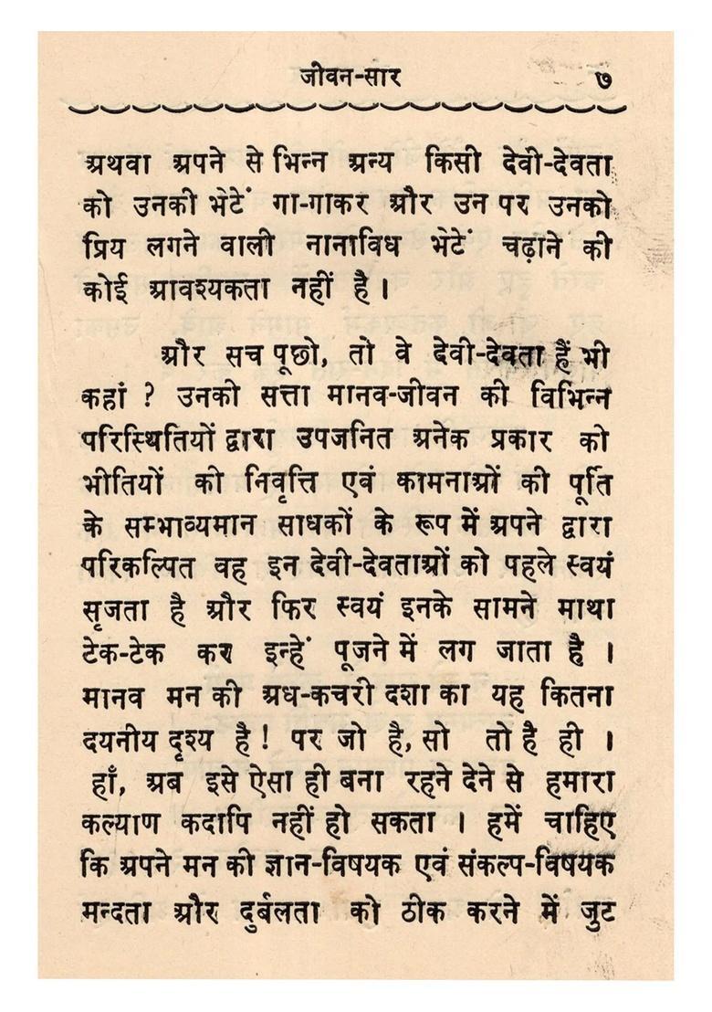 Jeevan Saar (An Old and Rare Book) - Indya